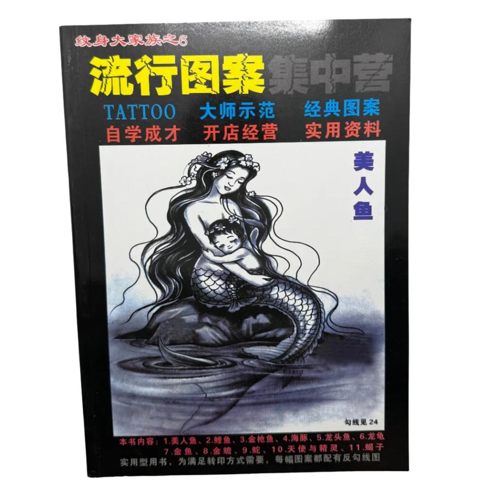 Tattoo Master Family 6 Chinese Tattoo Flash Book, Mermaids Koi Snakes